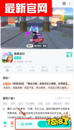TapTap2025最新版