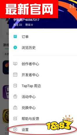 TapTap2024最新版