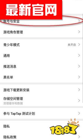 TapTap2024最新版