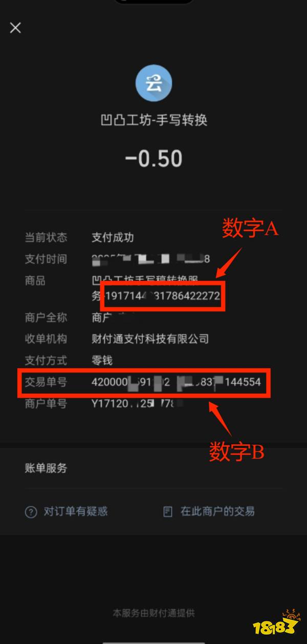 查询提示图