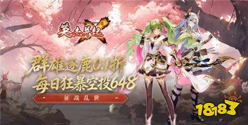 英杰并起0.1折版手游