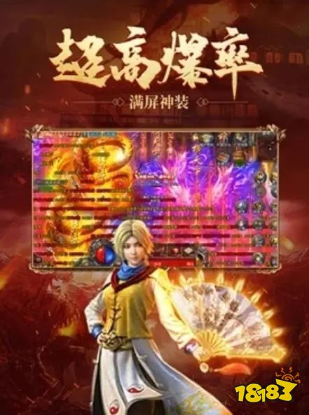 手机游戏屠龙传奇
