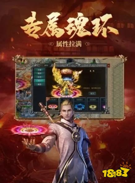 手机游戏屠龙传奇