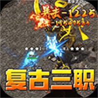 手机游戏屠龙传奇