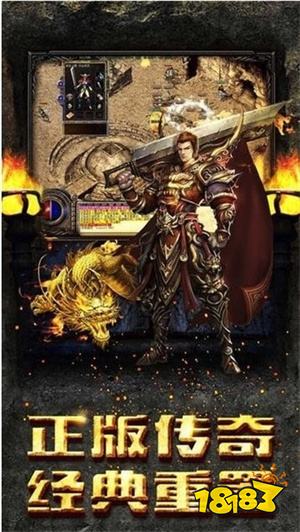 精品传奇版1.76手游