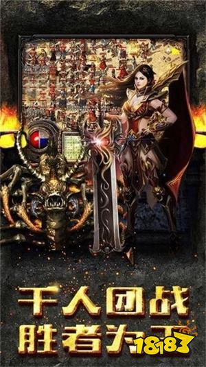 精品传奇版1.76手游