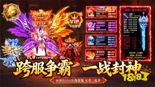 超变传奇私服正版下载