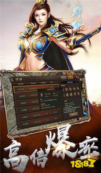 新龙腾盛世传奇官方版手游