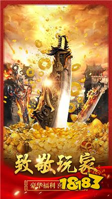 传奇变态版APP免费下载安装