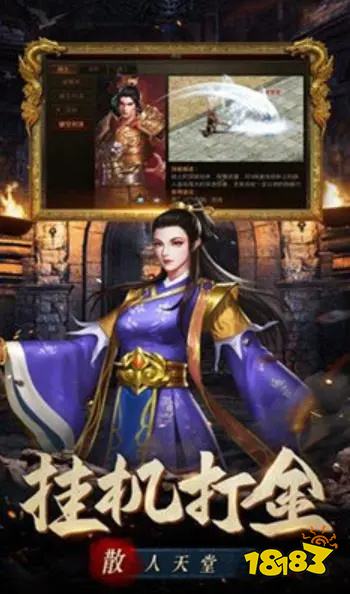火龙传奇1.80版本下载入口