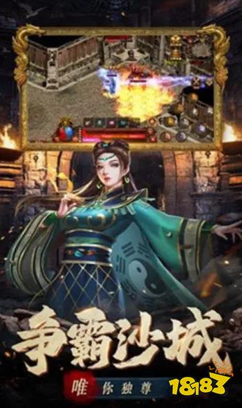 火龙传奇1.80版本下载入口
