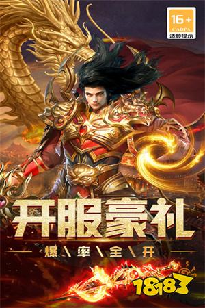 星皇传奇官网入口