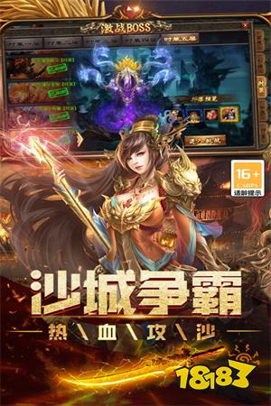星皇传奇官网入口