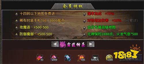 龙之传奇APP下载安装