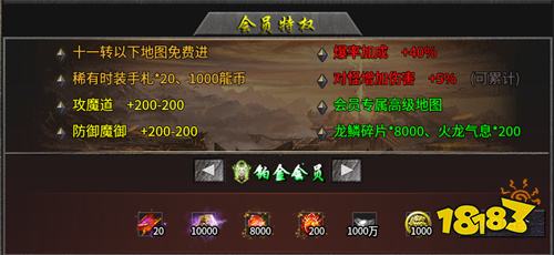 龙之传奇APP下载安装