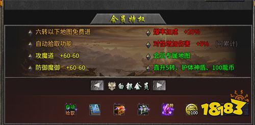 龙之传奇APP下载安装