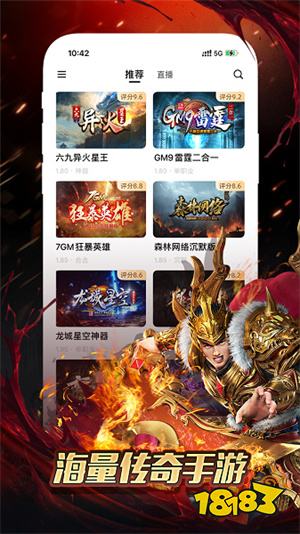 669传奇盒子最新版