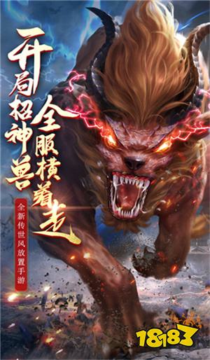 传奇仙侠手游最新版下载