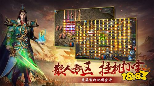 单机屠龙霸业传奇下载