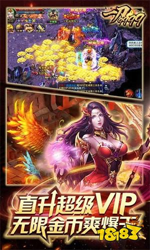 一刀9999级传奇游戏