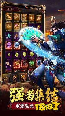 一刀9999级传奇无限元宝版