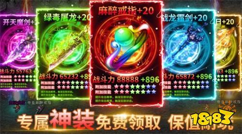 传奇变态版送vip最新下载安装