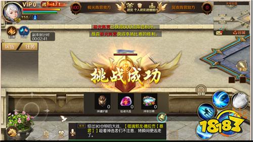 魔域怀旧版手游三端互通版下载