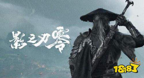 影之刃零预售什么时候开始 影之刃零预售开始时间详细介绍