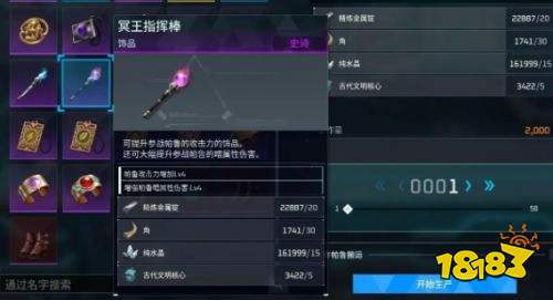 幻兽帕鲁冥王指挥棒获取攻略 幻兽帕鲁冥王指挥棒获取方法详解