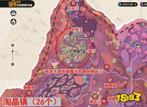 洛克王国世界S3新地区全眠枭之星收集攻略 S3全眠枭之星位置一览