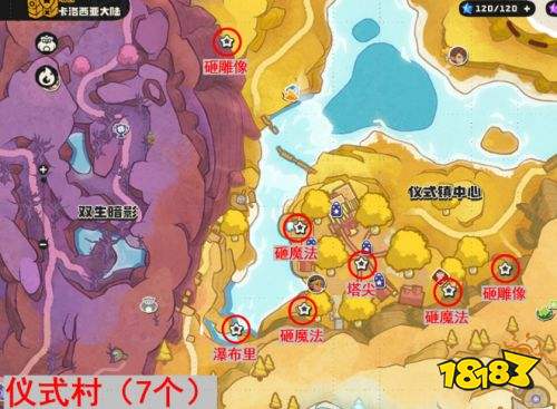 洛克王国世界S3新地区全眠枭之星收集攻略 S3全眠枭之星位置一览