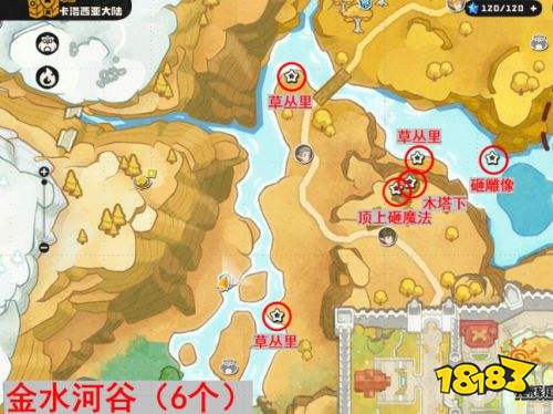 洛克王国世界S3新地区全眠枭之星收集攻略 S3全眠枭之星位置一览