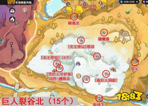 洛克王国世界S3新地区全眠枭之星收集攻略 S3全眠枭之星位置一览