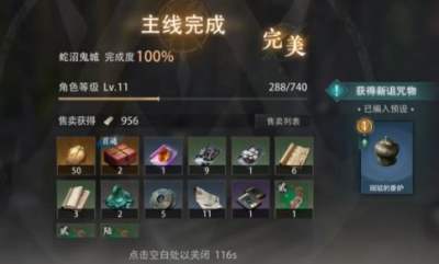 盗墓笔记启程蛇沼鬼城玩法介绍 盗墓笔记启程蛇沼鬼城玩法详解