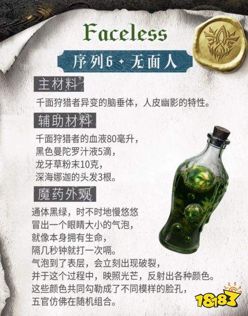 诡秘之主占卜家魔药配方一览 诡秘之主占卜家魔药配方汇总