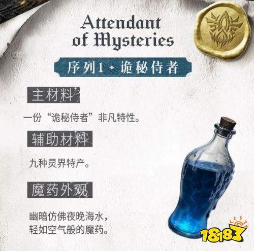 诡秘之主占卜家魔药配方一览 诡秘之主占卜家魔药配方汇总