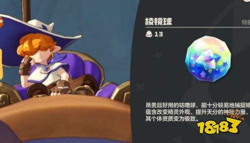 洛克王国世界远行商人实时商品 洛克王国世界远行商人售卖物品查询