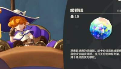 洛克王国世界远行商人实时商品 洛克王国世界远行商人售卖物品查询