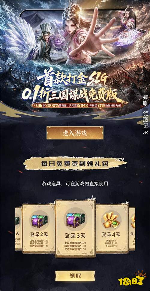 “8.6”限时福利活动:玩游戏抽大奖!海量福利送不停!