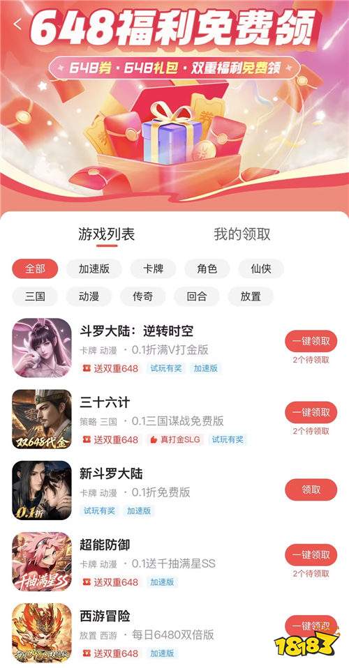 “8.6”限时福利活动:玩游戏抽大奖!海量福利送不停!
