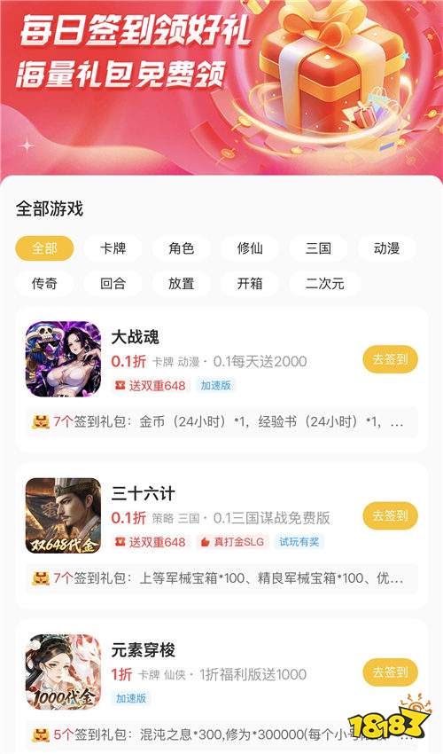 “8.6”限时福利活动:玩游戏抽大奖!海量福利送不停!