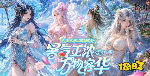“8.6”限时福利活动:玩游戏抽大奖!海量福利送不停!