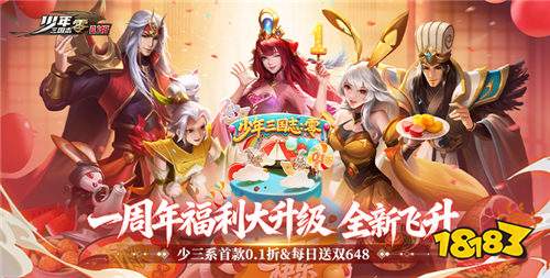 “8.6”限时福利活动:玩游戏抽大奖!海量福利送不停!