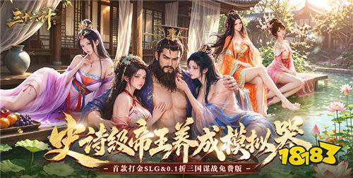 “8.6”限时福利活动:玩游戏抽大奖!海量福利送不停!