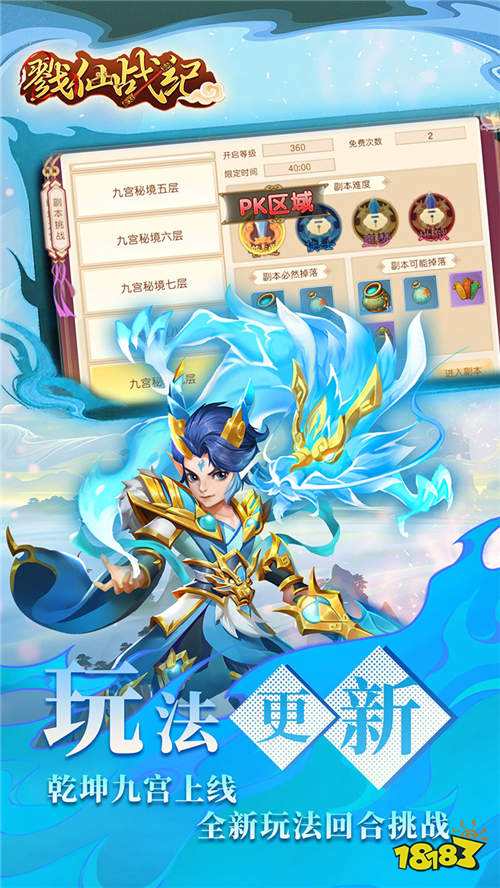 戮仙战纪0.05折新篇章版