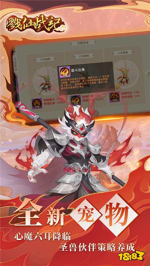 戮仙战纪0.05折新篇章版