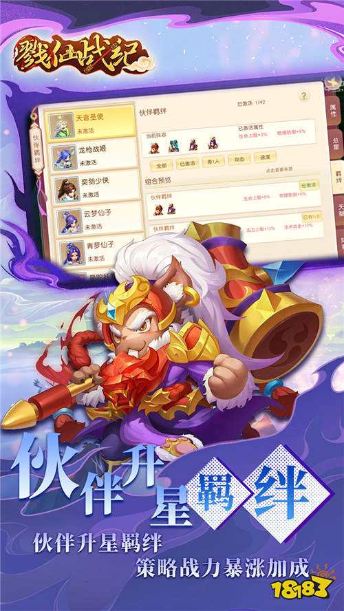 戮仙战纪0.05折新篇章版