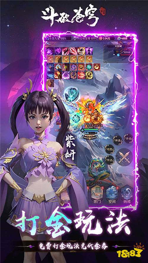 斗破苍穹:三年之约3.5折免费版
