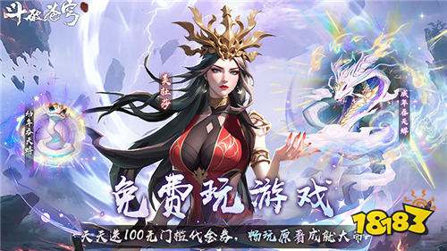 斗破苍穹:三年之约3.5折免费版