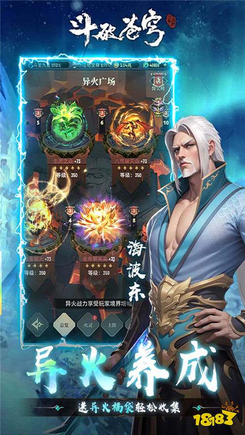 斗破苍穹:三年之约3.5折免费版